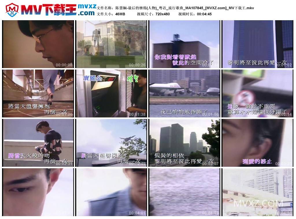 陈慧娴-最后的缠绵(人物)_粤语_流行歌曲_MA107845